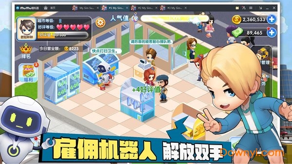 梦想超市内购修改版 游戏截图