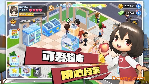 梦想超市内购修改版 游戏截图